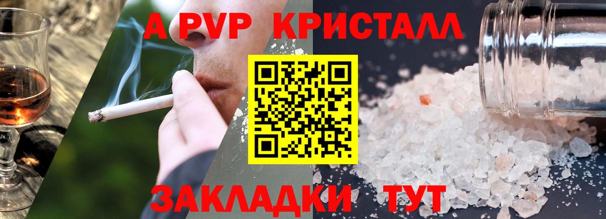 Alpha-PVP VHQ  Alpha-PVP крисы CK  Вход с VPN  Обь  Альфа ПВП  Alpha PVP крисы CK 