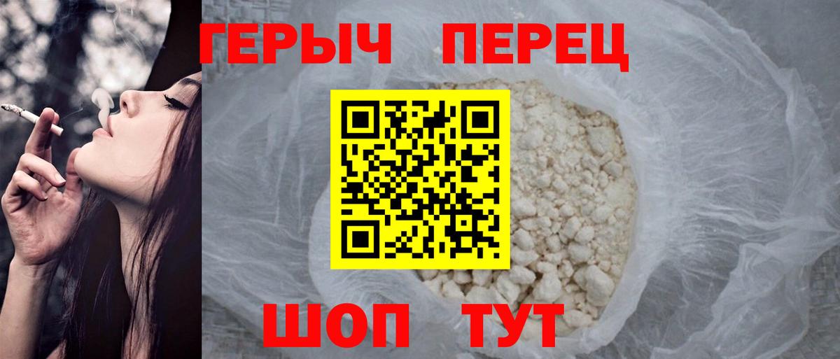 Героин гречка  Вход с VPN  ГЕРОИН  Обь 