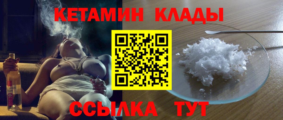 КЕТАМИН VHQ Обь