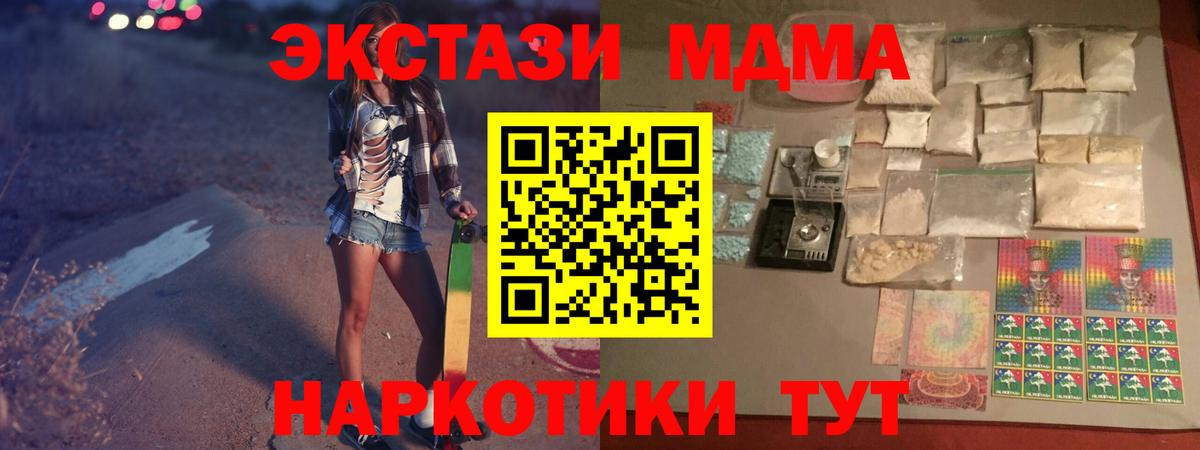МДМА  МДМА crystal  Вход с VPN  МДМА crystal  Обь 