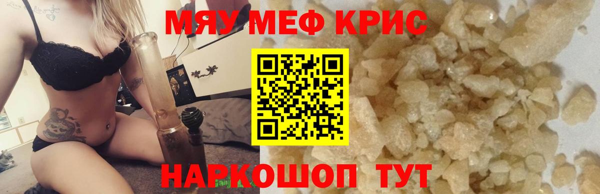 Мефедрон мука Обь