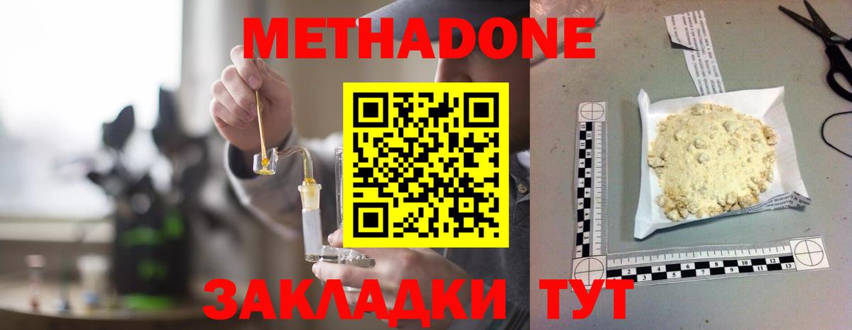 Обь  OMG рабочий сайт  Метадон кристалл  Вход с VPN  Метадон белоснежный 