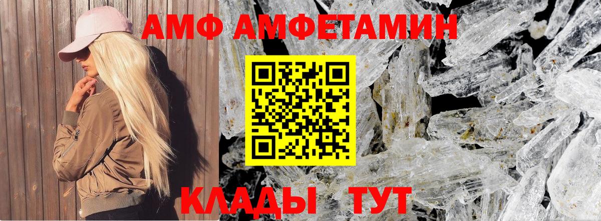 МЕТАМФЕТАМИН винт Обь