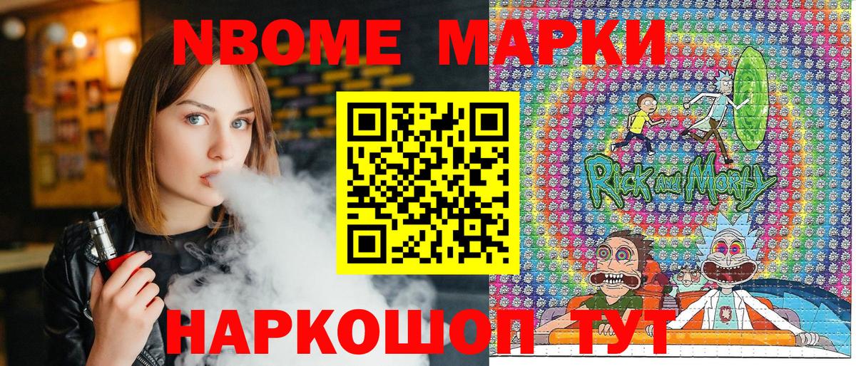 Наркотические марки 1,8мг  Наркотические марки 1,8мг  Обь  Вход с VPN 