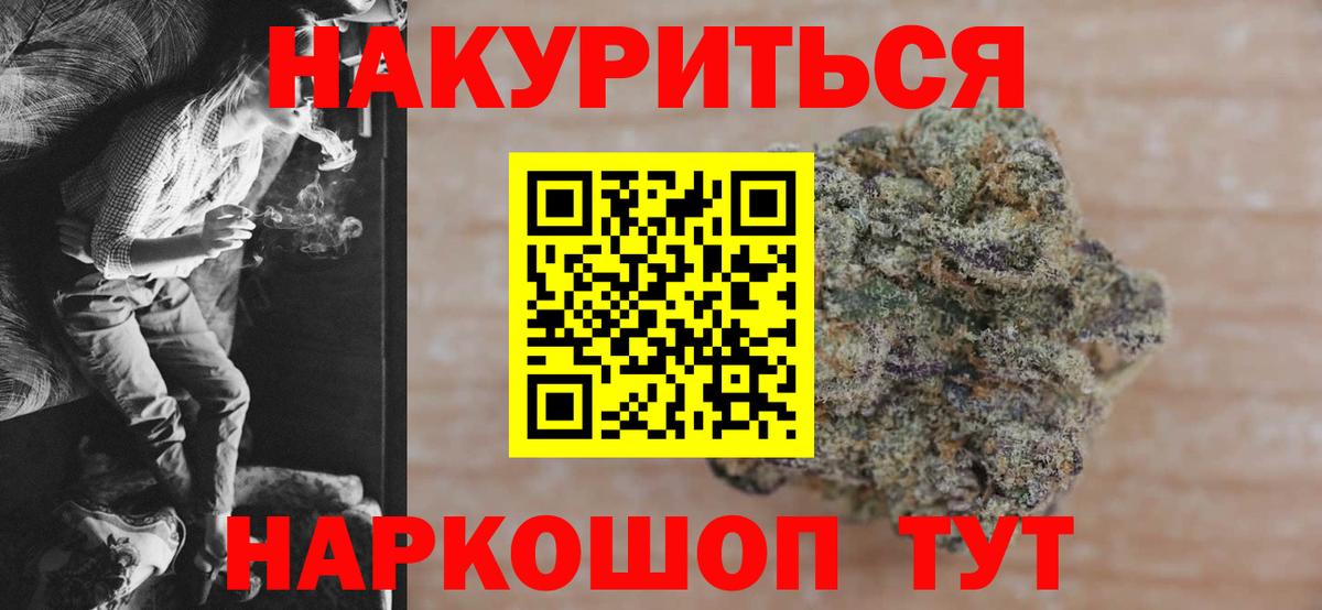 Канабис сатива  Шишки марихуана SATIVA & INDICA  Каннабис индика  Вход с VPN  Обь 